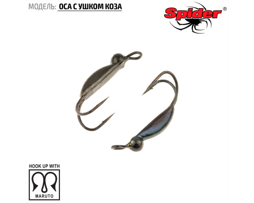 Мормышка W Spider Оса с ушком коза (модель 56) 0,30 гр. BN