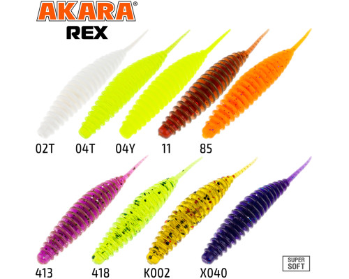 Твистер Akara REX (8 шт.)