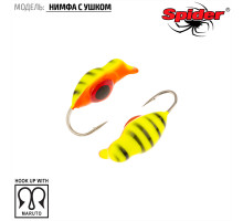 Мормышка W Spider Нимфа (модель 45) ш. 2,5 мм 0,22 11 с глазом