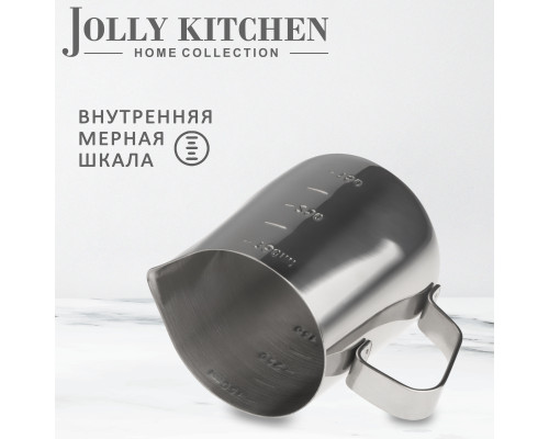 Питчер для молока и кофе, молочник с мерной шкалой 350 мл