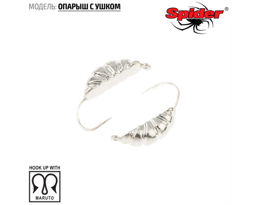 Мормышка W Spider Опарыш с ушком (модель 42) 0,24 гр. Sil