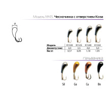 Мормышка W Spider Чесночинка с отверстием коза (модель 15) 0,57 гр. Bn