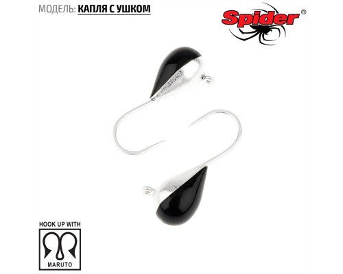 Мормышка W Spider Капля с ушком (модель 11) 0,26 гр. 119