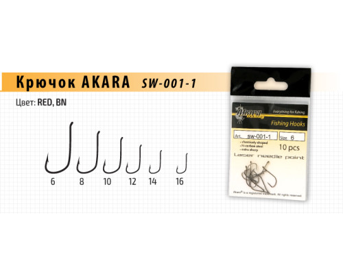 Крючок Akara SW-001-1 BN №14 (10шт.) белая рыба