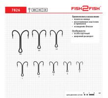 Крючок Fish 2 Fish 7826 двойник войник