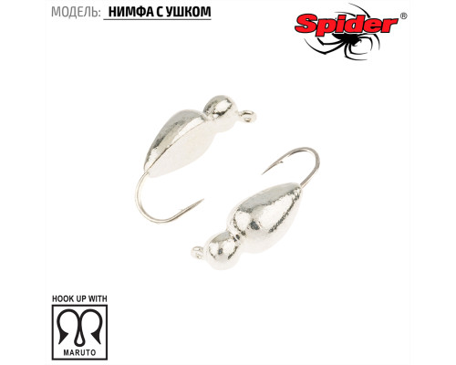 Мормышка W Spider Нимфа (модель 45) 0,22 гр. Sil