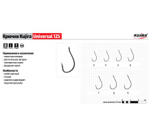 Крючки Kujira Universal серия 125 (10 шт.)