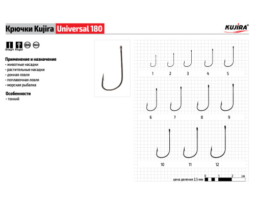 Крючки Kujira Universal серия 180 BN (10 шт.)