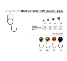 Мормышка W Spider Шар с отверстием мелкая грань (модель 16) 0,23 гр. Bn