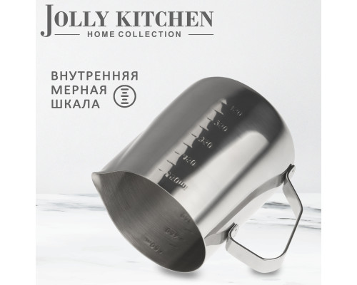 Питчер для молока и кофе, молочник с мерной шкалой 500 мл