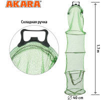 Садок Akara 4 секции прорезиненная сетка со складной ручкой L170