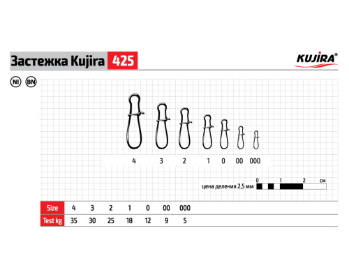 Застежка Kujira серия 425 (10 шт.)