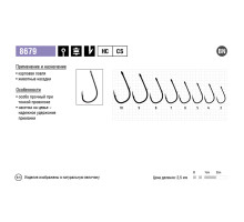 Крючки Maruto серия Carp Pro 8679 (5 шт.) карповый