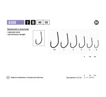 Крючки Maruto серия 8300 (8 шт.) карповый