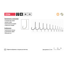 Крючки Maruto серия 2204 2 (10 шт.) универсал большое ушко