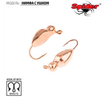 Мормышка W Spider Нимфа (модель 45) 0,22 гр. Cu