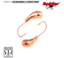 Мормышка W Spider Чесночинка с отверстием (модель 15) р. Cu с кембр.