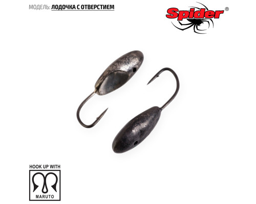 Мормышка W Spider Лодочка с отверстием (модель 41) 0,40 гр. Bn