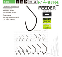 Крючки Maruto 9354 ВN Feeder № 6 (10 шт.) фидерная серия