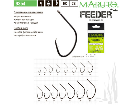 Крючки Maruto 9354 ВN Feeder № 6 (10 шт.) фидерная серия