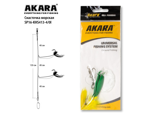 Снасточка морская Akara SP16 KHS413 №4/0 Lemon