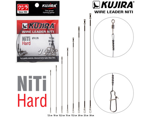 Поводок Kujira Hard никель-титан, жесткий (2 шт.)