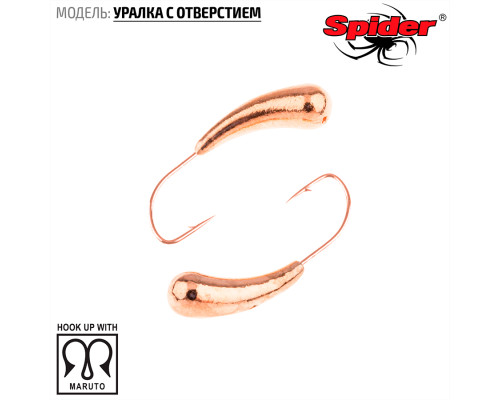 Мормышка W Spider Уралка с отверстием (модель 29) 0,36 гр. Cu