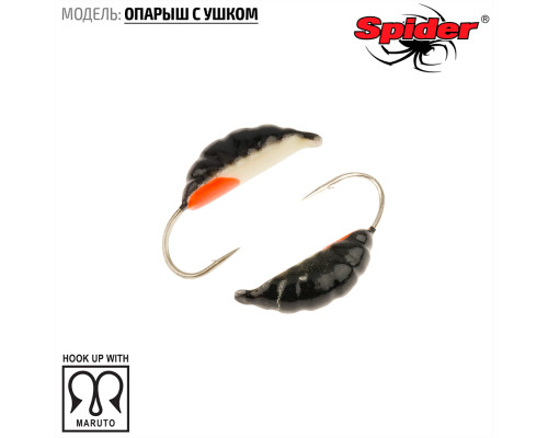 Мормышка W Spider Опарыш с ушком (модель 42) 0,24 гр. 132P