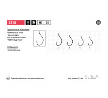 Крючки Maruto серия 3310 (8 шт.) универсал