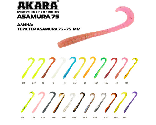 Твистер Akara Asamura (6 шт.)