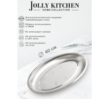 Поднос Jolly Kitchen нержавеющая сталь овальный 40см Поднос Jolly Kitchen нерж.сталь овальный 40см