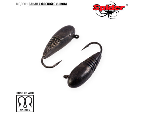Мормышка W Spider Банан с фаской с ушком (модель 60) 1,25 гр. Bn