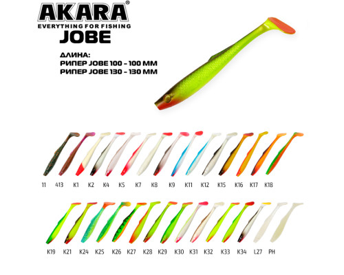 Рипер Akara Jobe (3 шт.)