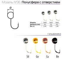 Мормышка W Spider Полусфера с отверстием (модель 36) р. Cu с кембр. P заливка