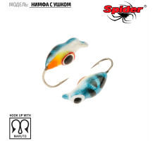 Мормышка W Spider Нимфа (модель 45) ш. 3,0 мм 0,51 гр. 16 с глазком