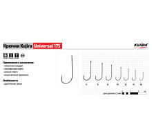 Крючки Kujira Universal серия 175 (10 шт.)