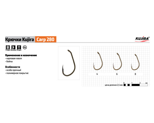 Крючки Kujira Carp серия 280 OL (5 шт.) зеленый