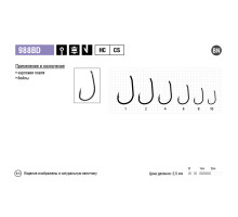 Крючки Maruto серия 988 (10 шт.) карповый