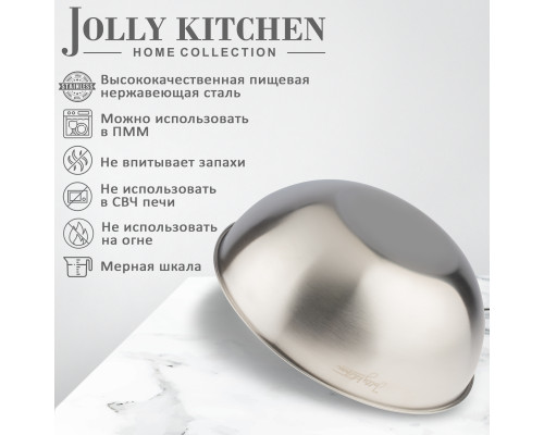 Миска-салатник Jolly Kitchen с мерной шкалой нержавеющая сталь 19 см