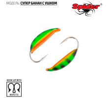Мормышка W Spider Супер банан с ушком (модель 18) 0,40 гр. 21