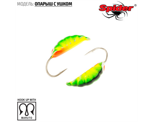 Мормышка W Spider Опарыш с ушком (модель 42) 0,24 гр. 140