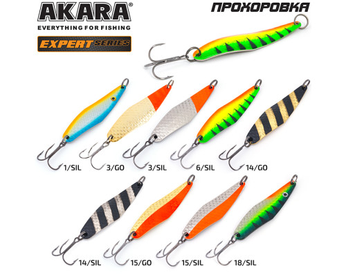 Блесна колеблющаяся Akara Expert Прохоровка 25 гр. 6/SIL