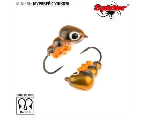 Мормышка W Spider Муравей с ушком (модель 13) м 0,91 гр. 153I с икрой