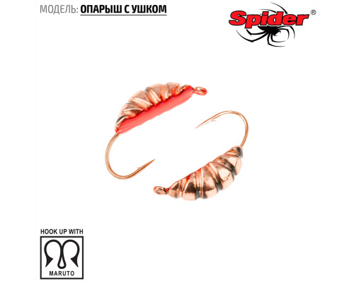 Мормышка W Spider Опарыш с ушком (модель 42) гр. 148 гальваника с покраской