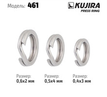 Кольцо заводное Kujira Sport 461 Ni прессованное 0,4*3 мм
