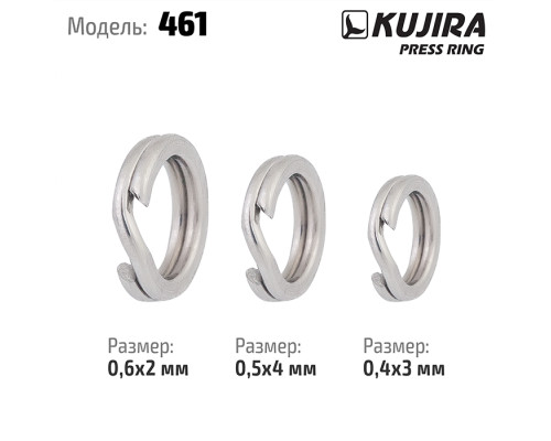 Кольцо заводное Kujira Sport 461 Ni прессованное 0,6*5 мм