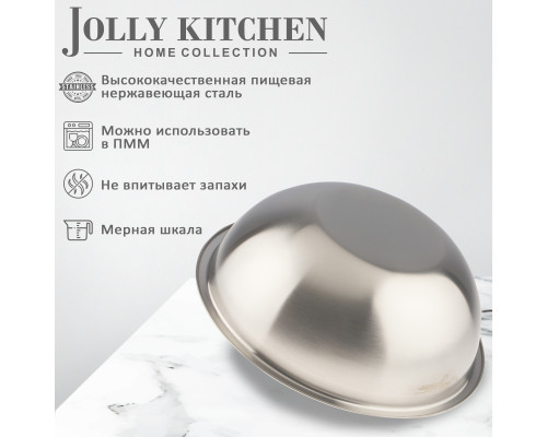 Миска-салатник Jolly Kitchen c мерной шкалой нержавеющая сталь матовый/глянец 22 см