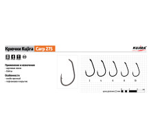 Крючки Kujira Carp серия 275 TF (6 шт.) тефлон