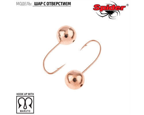 Мормышка W Spider Шар с отверстием (модель 19) 1,06 гр. Cu