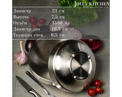 Миска Jolly Kitchen нержавеющая сталь двойные стенки матовая диам. 21 см